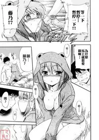 Hatsu Inu 3 - Anfang Hund Drei