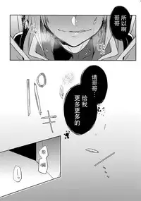 (C92) [Nekobakuchi (Uzukinoko)] Toaru Eishi no Mousou Nisshi (BLAZBLUE) [Chinese] [二齿漫个人汉化]