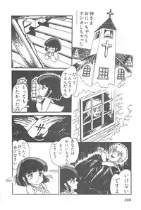 [Shimazaki Lem] Lolicon Gakuensai