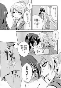 (Bokura no Love Live! 10) [StratoSphere (Urutsu)] Eikyuu Butou no Treasoner (Love Live!)