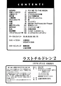 [Anthology] Last Children 2 (Neon Genesis Evangelion)