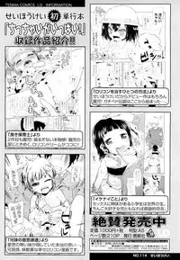 COMIC LO 2012-10 Vol. 103