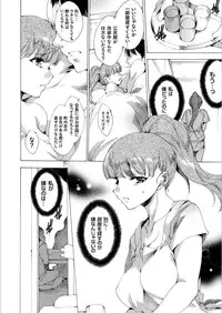 COMIC Grape Vol. 12 [Digital]