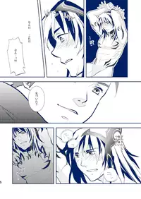 [C1000 (Sinkaigyo Satona)] be Connect with U (Tales of Xillia) [Digital]