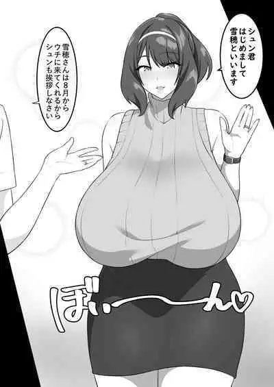 [Egoha no Mori. (Egoha.)] P-Cup Chounyuu no Mamahaha to Futarikkiri no Natsuyasumi