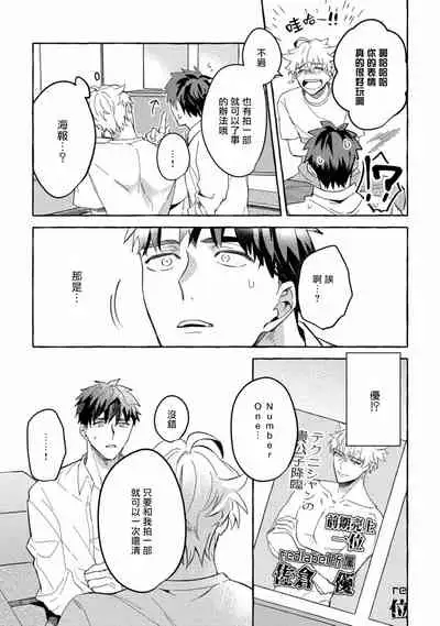 Shirouto nanoni Hameraremashita | 本是个外行，却被人欺负了 Ch. 1-4