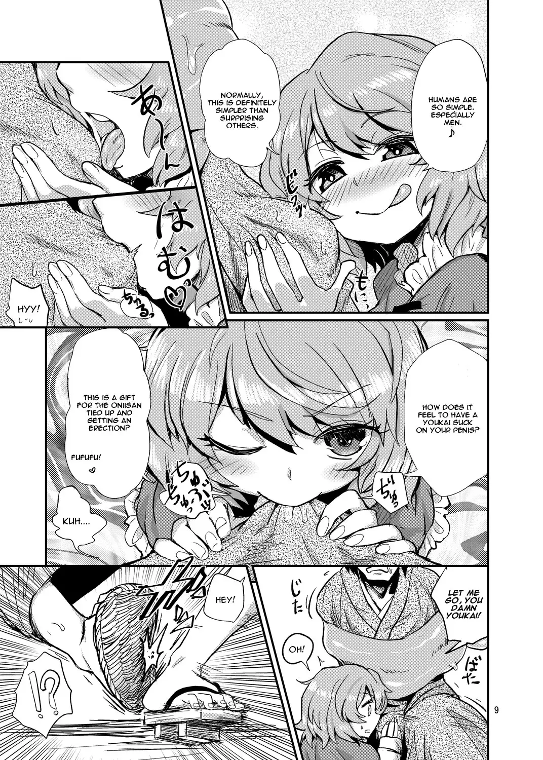 Odoroki no Kogasa dezumu