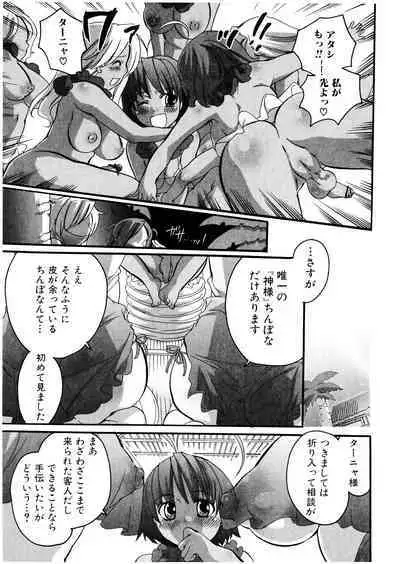 Futanarikko Milky LOVE