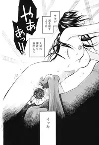 [MONDEN Akiko X KATOU Taka] Sono Otoko, Taka ~ God Finger Densetsu vol.02