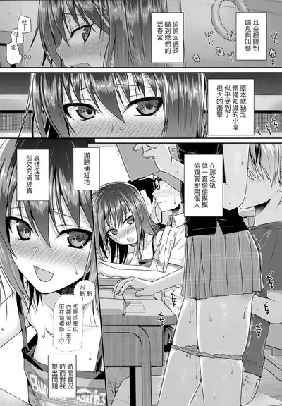 Prototype Lolita | 試作型好色少女