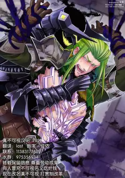 [Daisuke] Evil Armor -Inju no Magai- [Chinese] [逃亡者×真不可视汉化组]