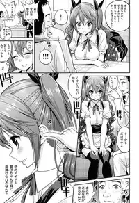 [Yahiro Pochi] Chupa Shower