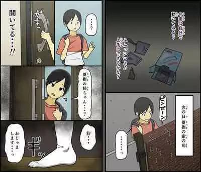 Boku wa Natsuki o nēchan to sekkusu dekinai