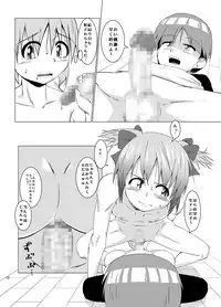 Okasareru Tame ni Umarete Kita Youna Otokonoko