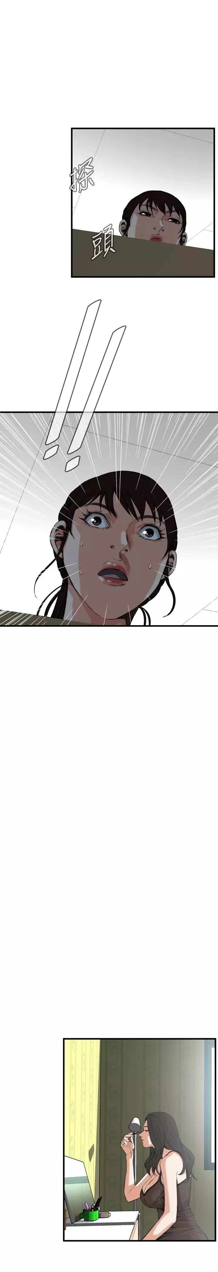 Take a Peek 偷窥 Ch.39~66 中文