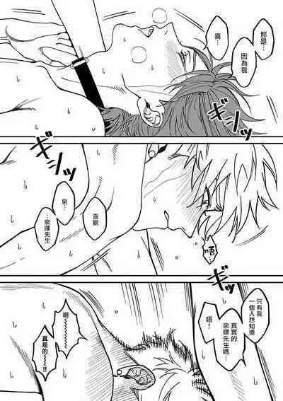 [Nagisa Eiji] Kabukichou Bad Trip 2 | 歌舞伎町 Bad Trip 2 Ch. 4-6 + 番外 + BL Award 访谈1-2+周年特典 + CD特典 [Chinese] [Digital] [完结]