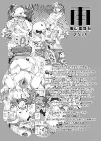 [Ameyama Telegraph (Ameyama Denshin)] Onaho Gurumi de Fude Oroshi [Digital]