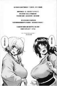 Sakari Matsuri | 發情的學園祭