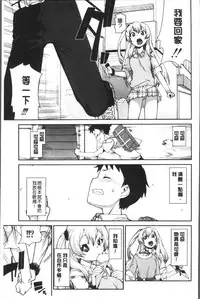 [Akitsuki Itsuki] Ibitsu na Kanojo wa Nenjuu "Heat!!" [Chinese]