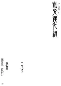 [Isurusdo (Aozame Takao)] Danshi Joshi Suieibu (Ura) [Chinese] [Digital]