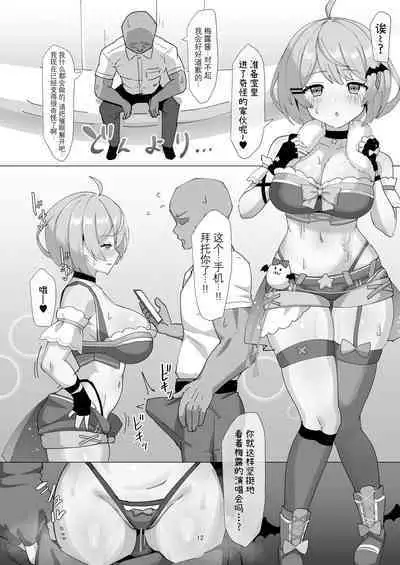 Tensai Vampire wa Saimin Nante Kakaranai