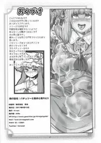 (C92) [H-net (HiRo)] Patchouli to Shokushu to Shiri Ana to 3 (Touhou Project)