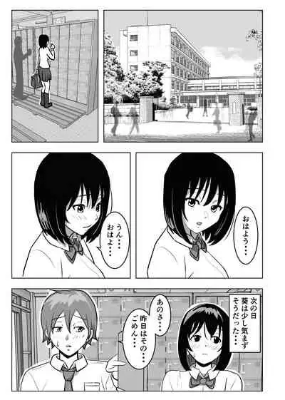 [Mochichimaru] Kyonyuu Osananajimi, Kuchidome wa Oppai de