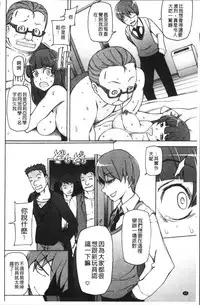 [Miito Shido] Shoujo Nikuyoku Chitai -Lustful Flowers- [Chinese]