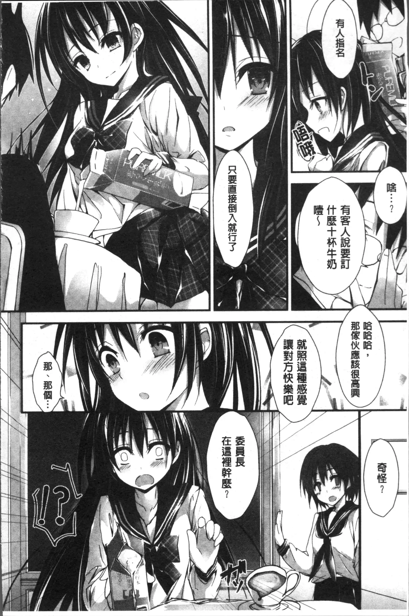 Megumi no Oshigoto | 淫女神的例行公事