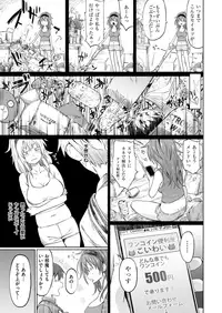 COMIC X-EROS #73 [Digital]