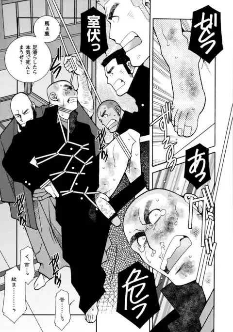 Beating the Bull by KAZ