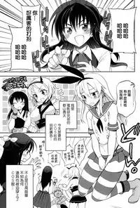 (C86) [T-NORTH (Matsumoto Mitohi.)] Kawaisugiru Hidaka-senpai to Cosplay de xxx Shitai! [Chinese] [瑞树汉化组]