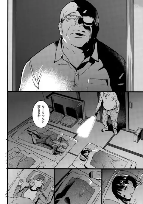 Dare mo Okite wa Naranu Ch. 1-2