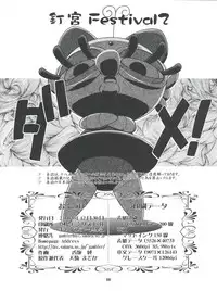 (C65) [Gambler Club (Kousaka Jun)] Kugimiya Festival 2 (Kasumin, Omoikkiri Kagaku Adventure Sou Nanda!, Dokkoida)