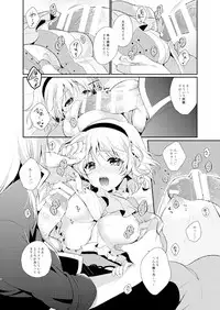 (C89) [Shinsen Gokuraku (Shuragyoku Mami)] JADE×NATALIA-Recording again 4 (Tales of the Abyss) [Sample]