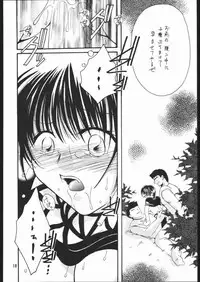 [Hiyoko B.B. (Kuropiyo)] Aka to Kuro (Suikoden)