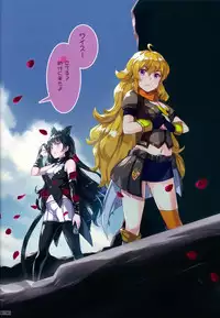 (C89) [Kotonosha (Mutsumi Masato)] Das Leiden von SchneeWeisschen (RWBY)