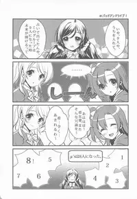 (C85) [JOKER TYPE, Snow Ring (Nishimata Aoi, Shirahane Nao)] Cutie Panther (Love Live!)