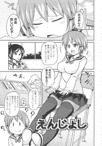 [Marui Maru] Dangyakukei Joshi