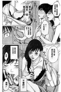 [Maimu-Maimu] Delivery Mama ~Midara na Ore no Gibo-san~ | 外約媽媽 [Chinese]