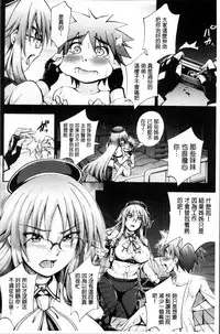 [Maekawa Hayato] Onee-chan Byoutou [Chinese]