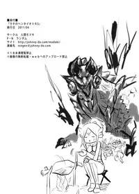 [Ningen Modoki (Random)] Uchi no Hentai Otomo S (Monster Hunter) [Digital]