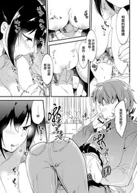 [Momoko] Kyuujitsu no Sugoshikata (COMIC Kairakuten 2018-04) [Chinese] [就變態翻譯組一人樣 x 我尻故我在個人漢化#16] [Digital]