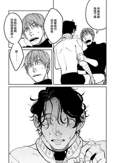 Yameru Toki mo, Sukoyakanaru Toki mo, | 无论疾病、还是健康 #4-6