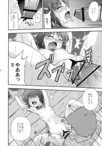 (SC51) [BROKEN WINGS (Suzumiya Kazuki)] Unreasonable world (Aiyoku no Eustia)