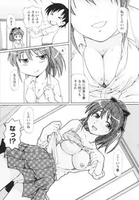 [Sumino Yuji] Bing! kang! Virgin!