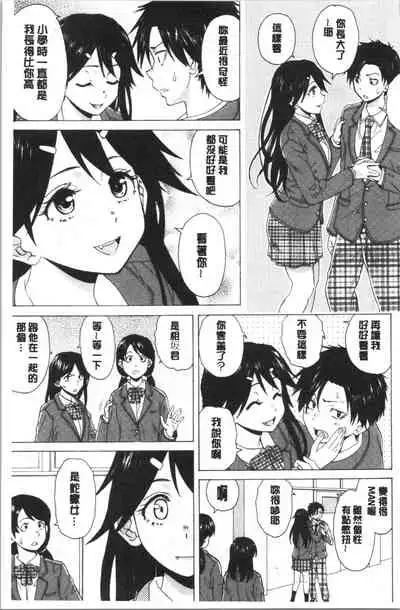 Kyabajou-sensei to Boku no Heya de