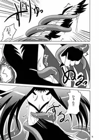 [Marg-Loop (Gajirabute)] Akuma syoku (Puella Magi Madoka Magica) [Digital]