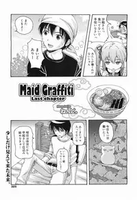 COMIC Megamilk 2011-05 Vol. 11