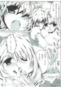 ぐずぐず本vol.1 東方Project